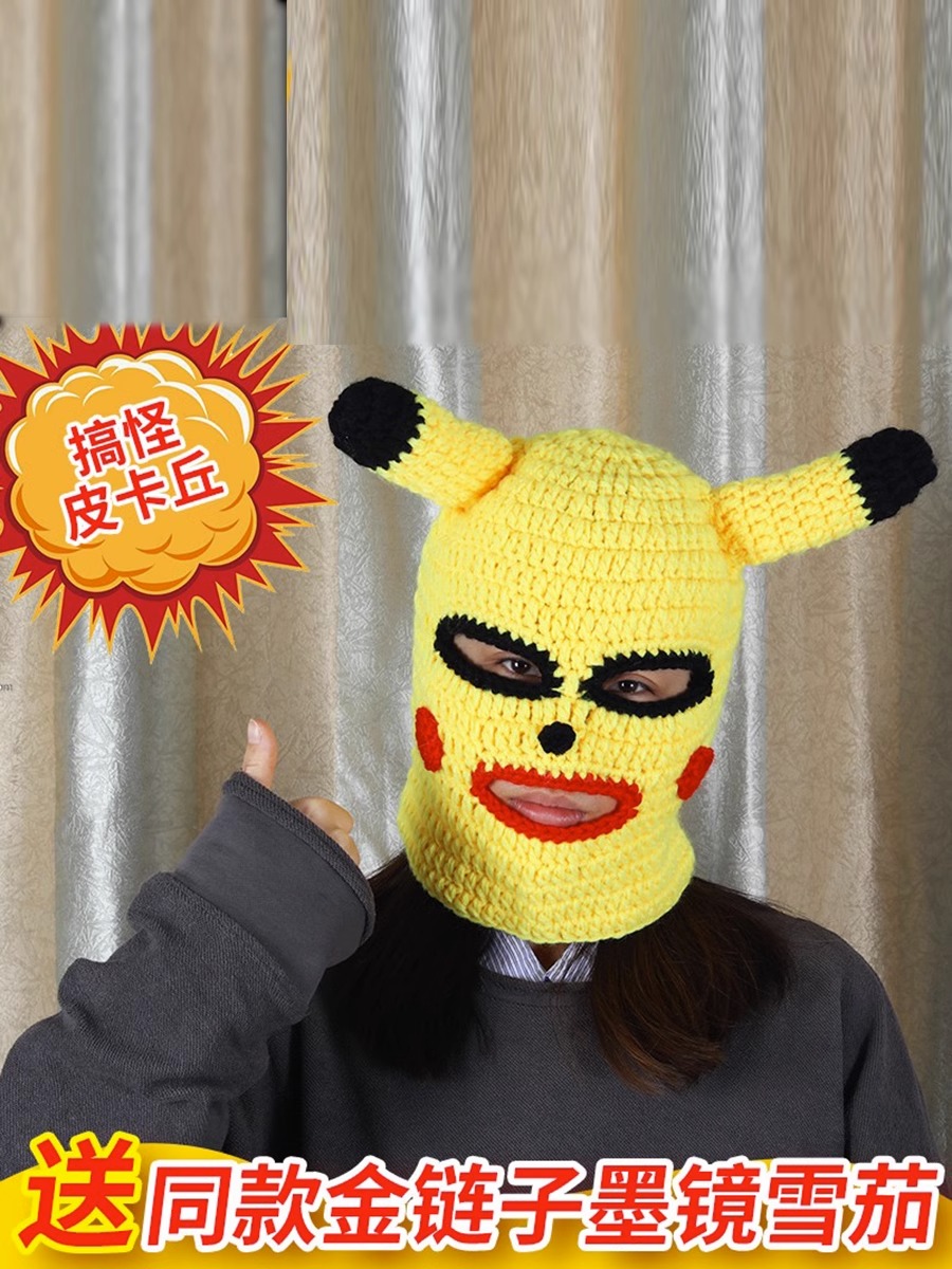 皮卡丘头套男沙雕搞怪面具全脸