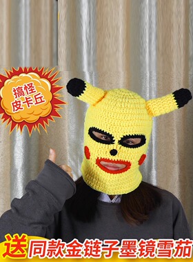 皮卡丘头套男沙雕搞怪面具全脸