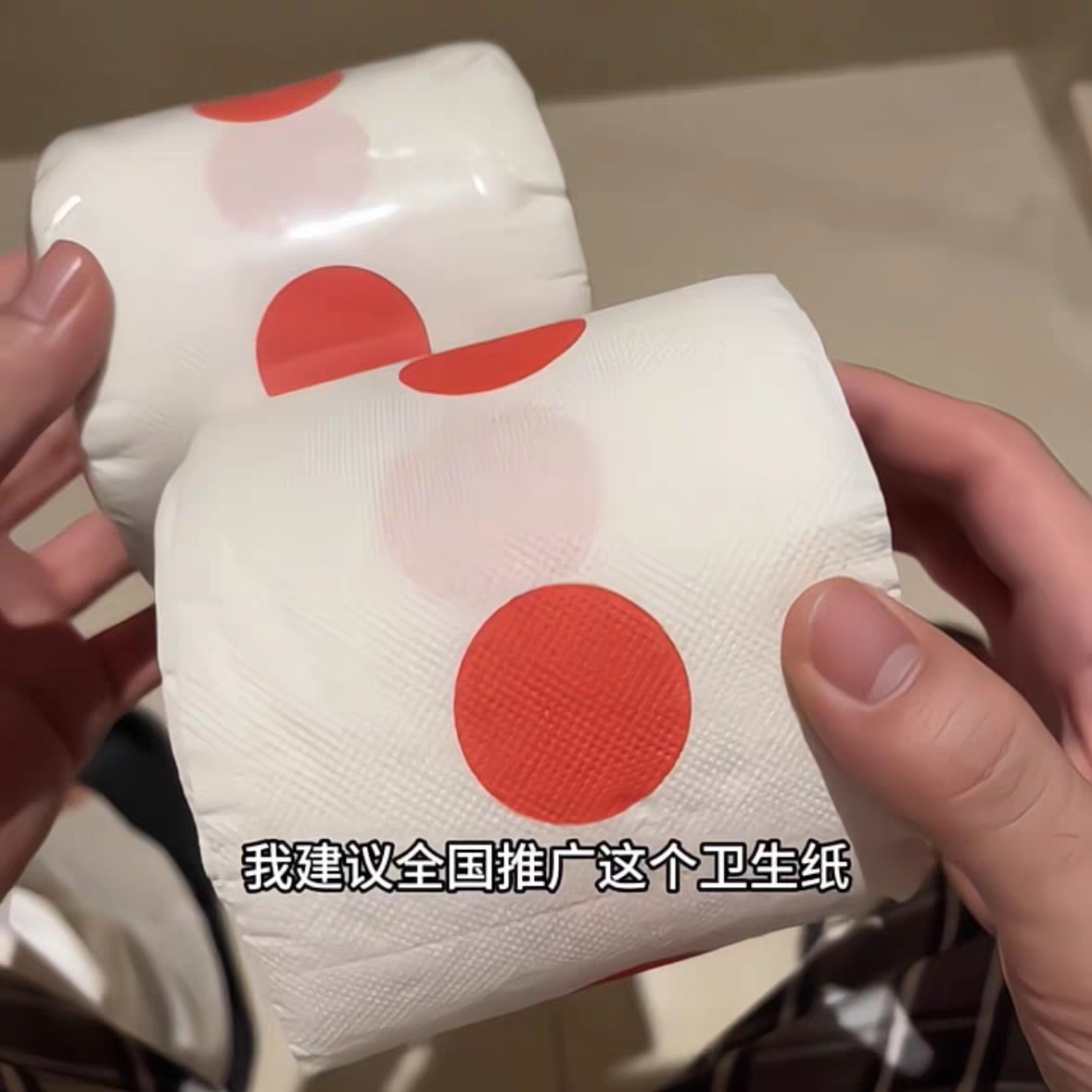日式印花红色圆点卷纸印刷纸巾创意趣味太阳旗浴室卫生木浆卷筒纸