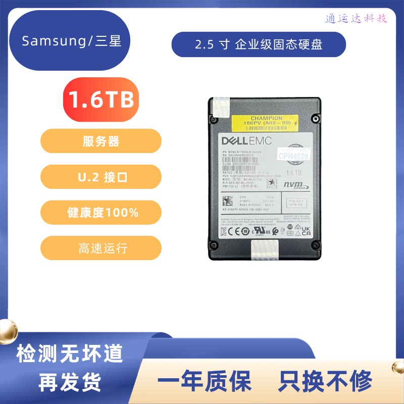 三星PM1735 U.2 1.6T企业级固态硬盘 戴尔EMC版