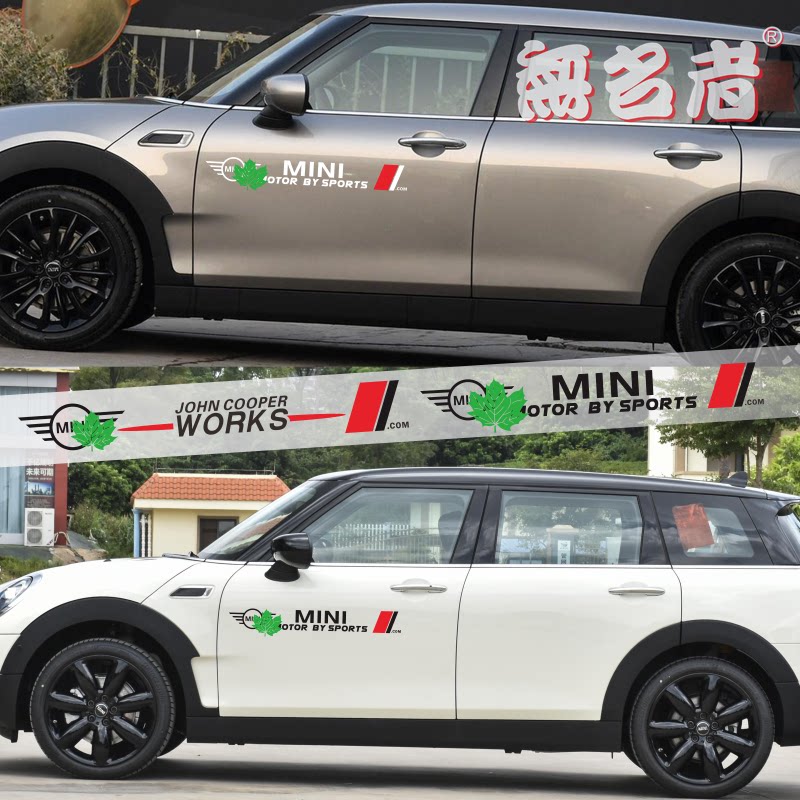 适用于宝马迷你mini车身贴拉花贴纸cooper车门贴jcw改装车贴帖纸