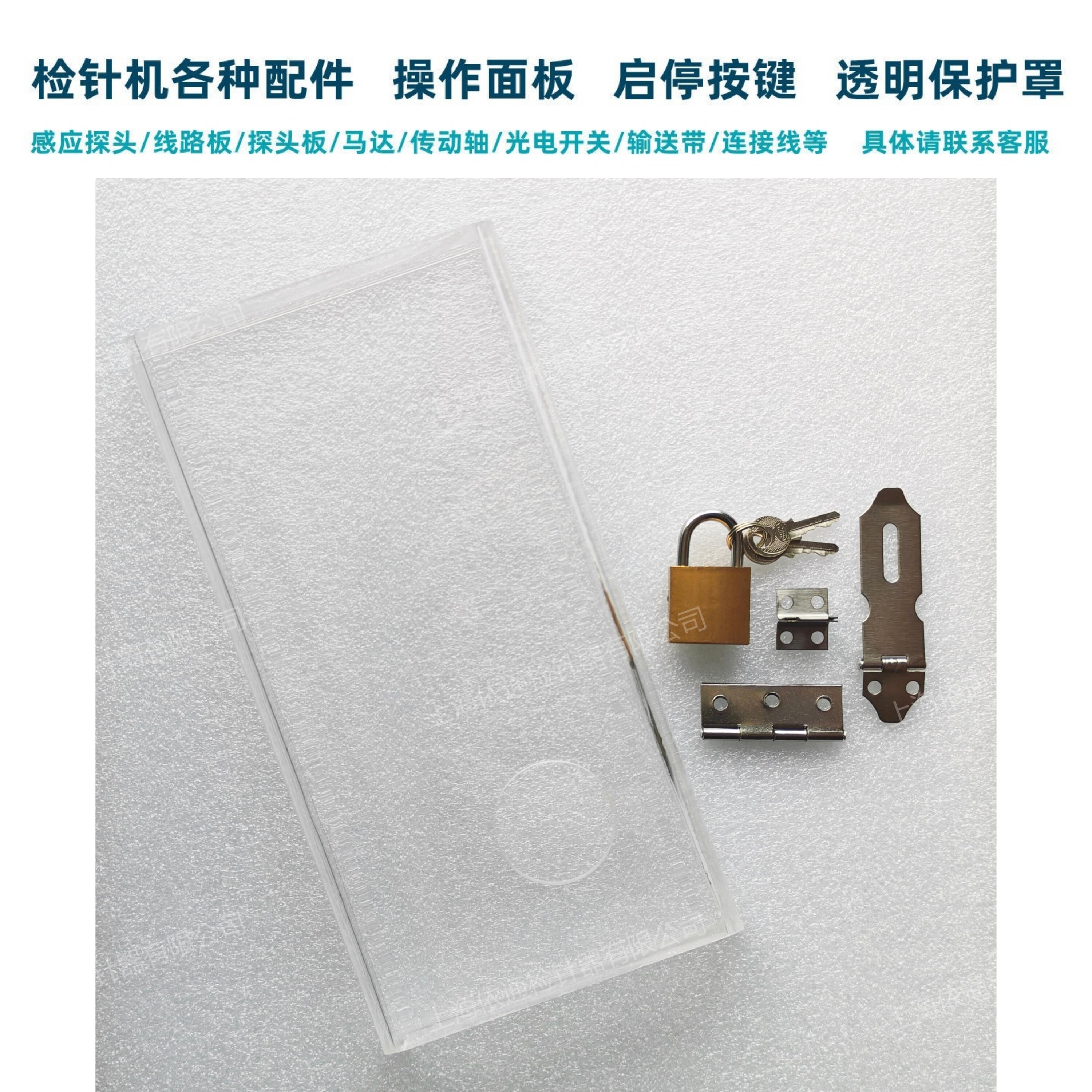 检针机防触保护套防水盒通用配件图片