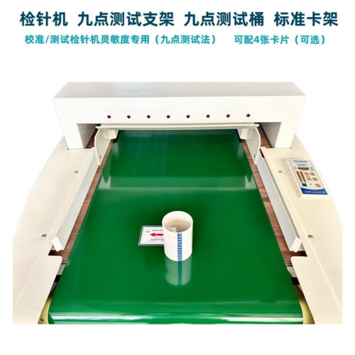欧仕盾验针机九点测试桶校准卡架