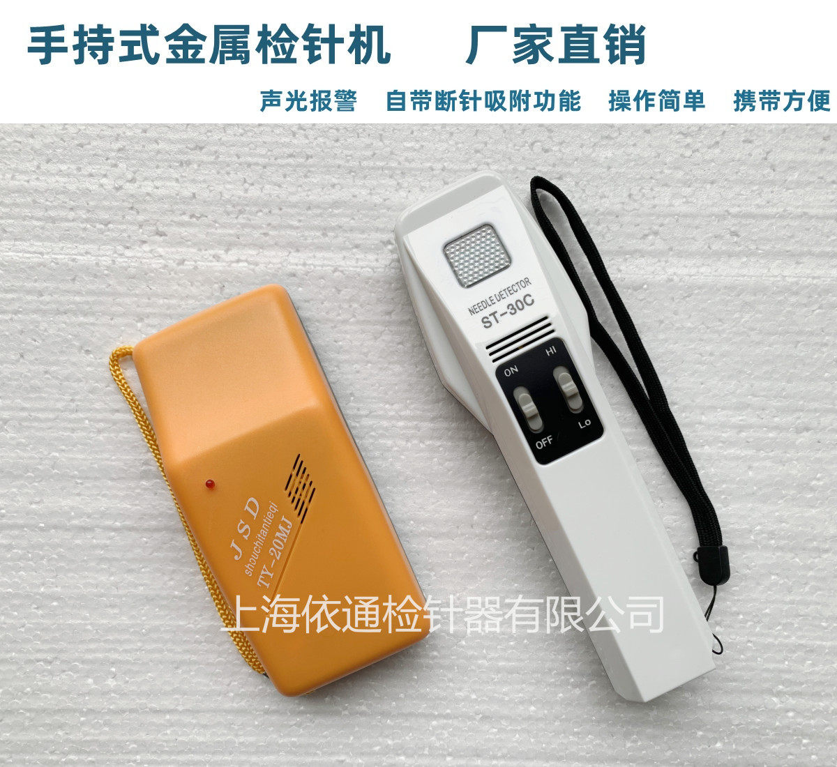 手持式金属探测仪检针机台式探针