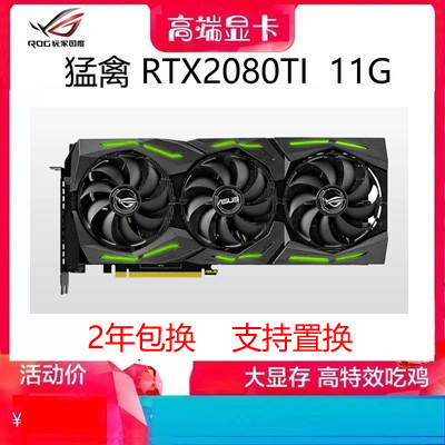 华硕  RTX2080TI RTX2080 8G/RTX2070S 8G/RTX2060 1660S游戏显卡属于什么档次？