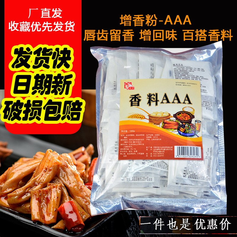 香料aaa香料AAA光牙aaa香料
