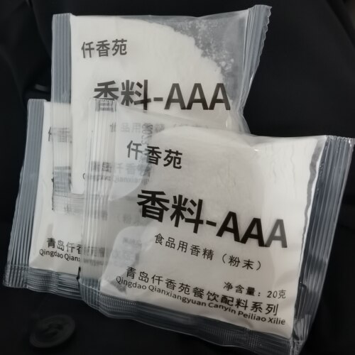 仟香苑特香料香粉AAA3aaa香料仟香苑-3a粉回味粉3A香料aaa仟香苑