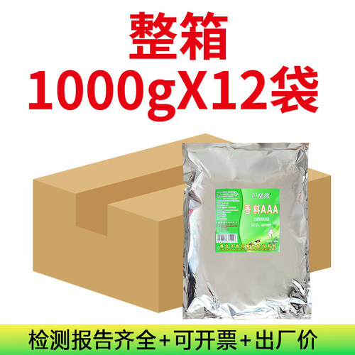 仟香苑特香料香粉AAA3aaa香料仟香苑-3a粉回味粉3A香料aaa仟香苑