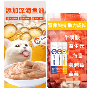 颤栗猫咪宠物猫条零食营养鱼油防掉毛幼猫咪主食美毛三文鱼鸡肉