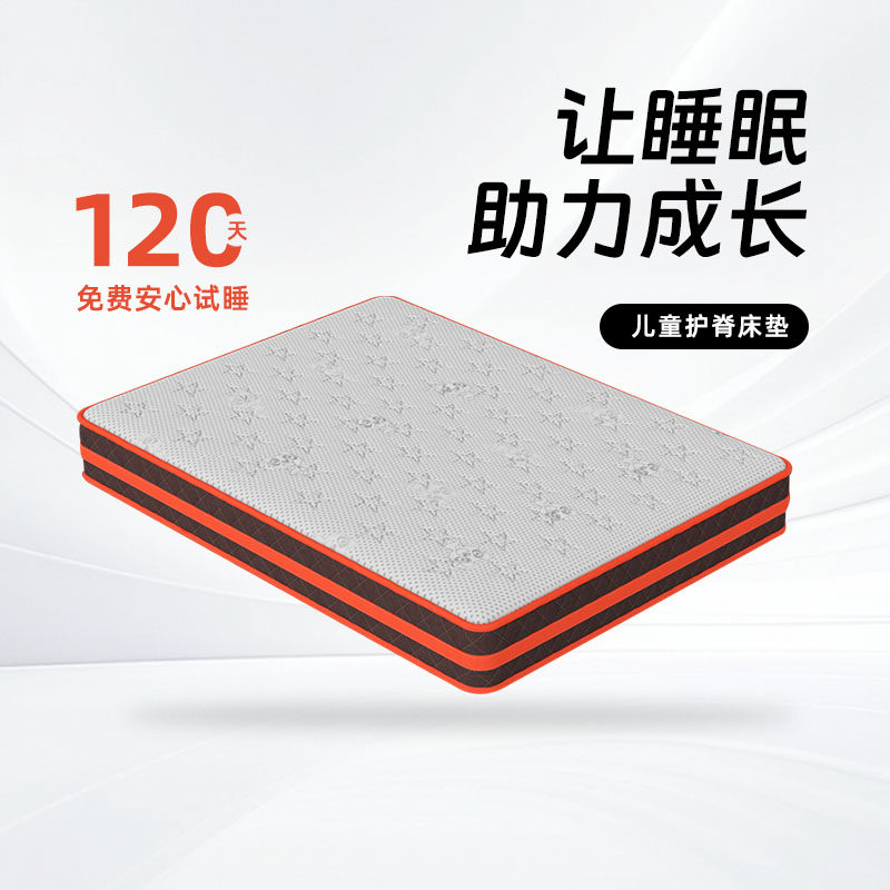七彩人生 儿童床垫针织面料弹簧高密度分子绵儿童家具手工制作