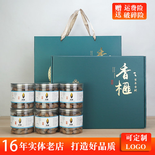 新货香榧礼盒装过节送礼送长辈