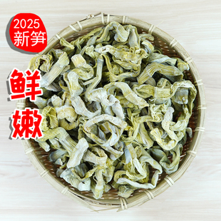 新货临安天目高山笋干农家手工自制弯卷野笋盐500g石笋干年货礼盒