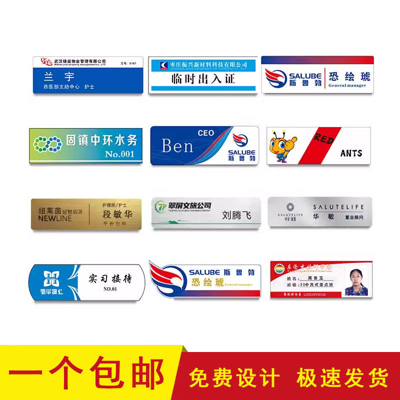 定做亚克力姓名牌医院胸牌医生工号牌别针徽章滴塑工牌订制清晰