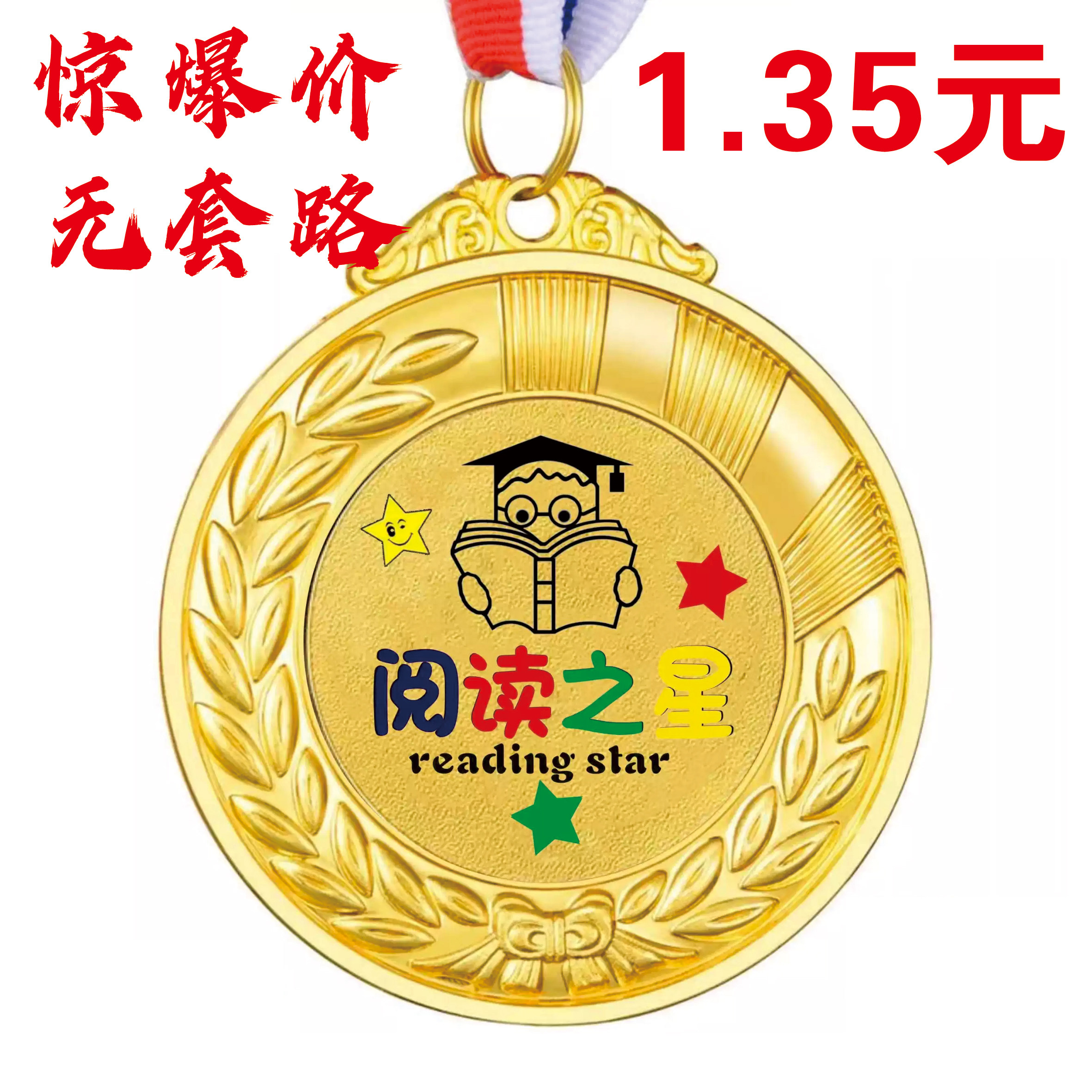 金属奖牌定制奖杯篮球足球水晶挂牌冠军奖章儿童学校运动会马拉松