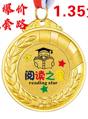 金属奖牌定制奖杯定做足球篮球羽毛乒乓运动会金牌学生儿童幼儿园