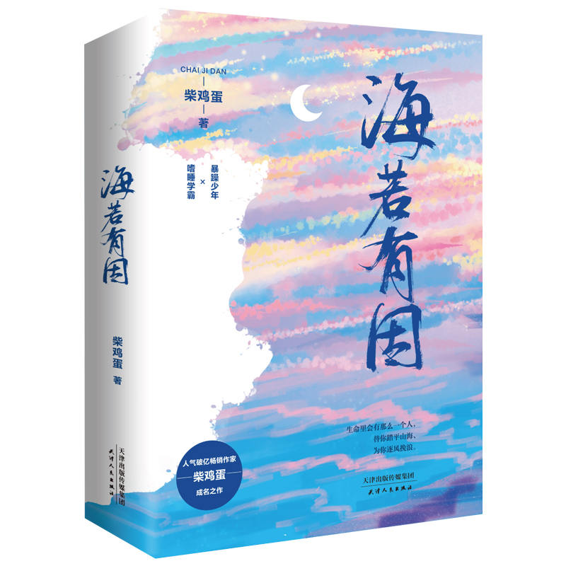 许魏洲黄景瑜主演上瘾原著小说