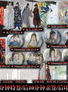 下单即得特签】青玉案青寒刀 长佩新锐作家其颜灼灼 古耽权谋代表作 双男主 相爱相杀双向救赎