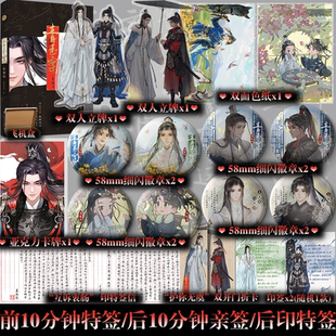 下单即得特签】青玉案青寒刀 长佩新锐作家其颜灼灼 古耽权谋代表作 双男主 相爱相杀双向救赎