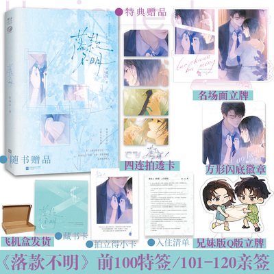 前100特签/101-120亲签】落款不明 诀别词 嘴硬失忆傲娇霸总×毒舌冷清妹妹 伪兄妹 失忆 破镜重圆 新增未公开番外
