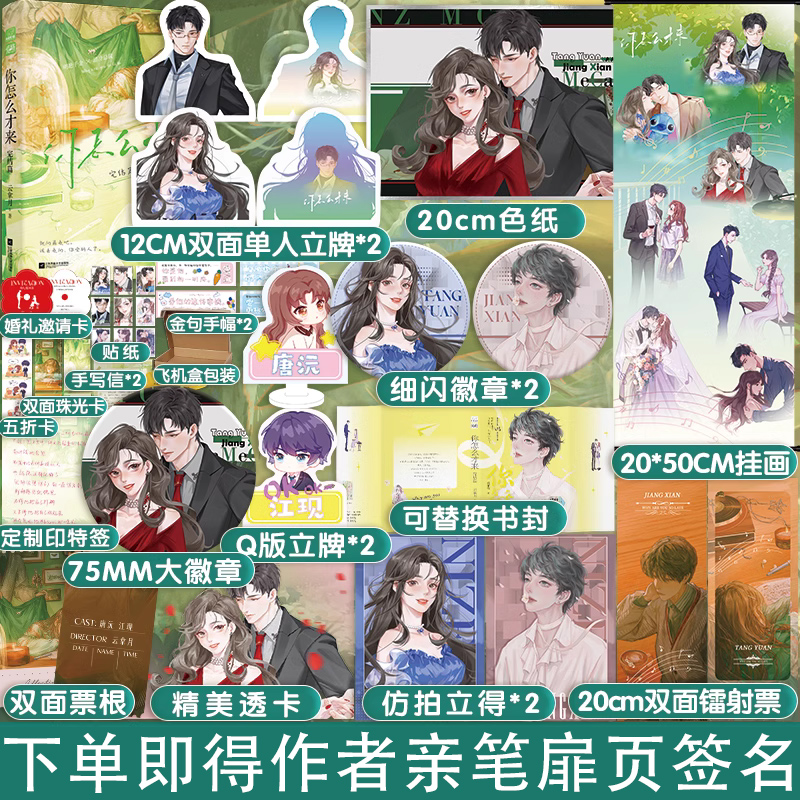 你怎么才来完结篇作者云拿月