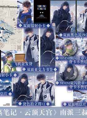 可选刷边版】盗墓笔记 云顶天宫纪念版 南派三叔 铁三角第一次去往云顶天宫 目睹青铜门和阴兵入门情节 畅销悬疑小说实体书籍