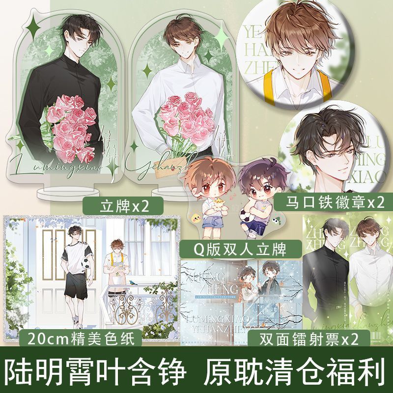 相互治愈青春文学小说实体书