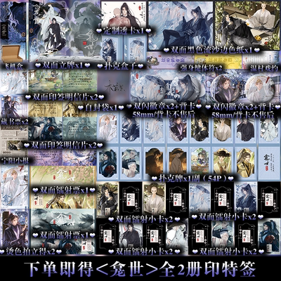 印特签/可选豪华版】龛世全2册 铜钱龛世 木苏里 盛夏龛世黑天一级律师判闻时判尘不到同作者 双男主小说实体书籍