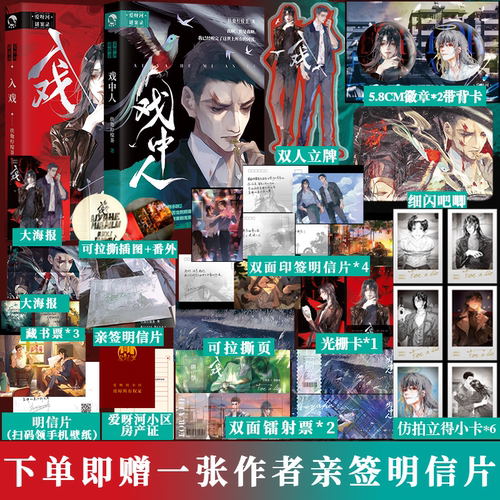 实体书致郁向发刀短篇合集