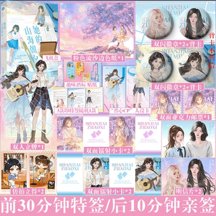 华予著 网络原名青梨酒馆番茄原创 好哭 特签捡漏 美飒老板vs追梦少女 山海朝夕 小说 双女主青春小说书 她