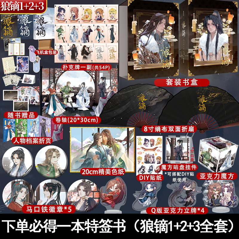 狼镝1+2+3完结篇作家凉蝉