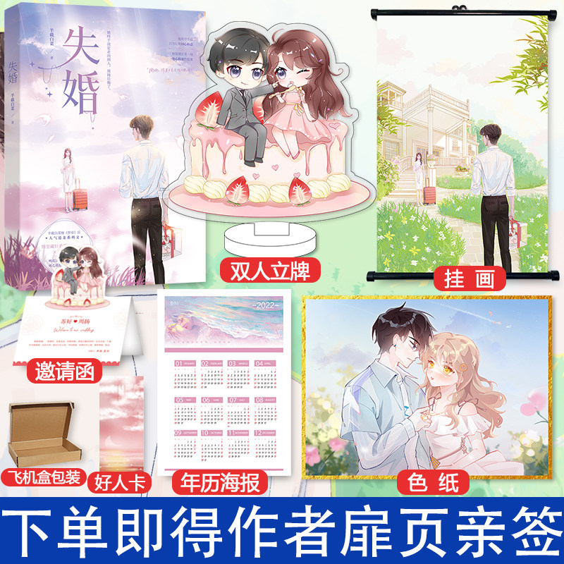 失婚 半截白菜 黎城跪帮系列文 替身 高人气追妻文破镜重圆 晋江都市