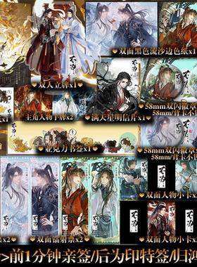 前1分钟亲签/后印特签/专享周边】不为 归鸿落雪仙侠群像神作 美强惨大魔头VS高岭之花师叔祖 双男主甜虐救赎