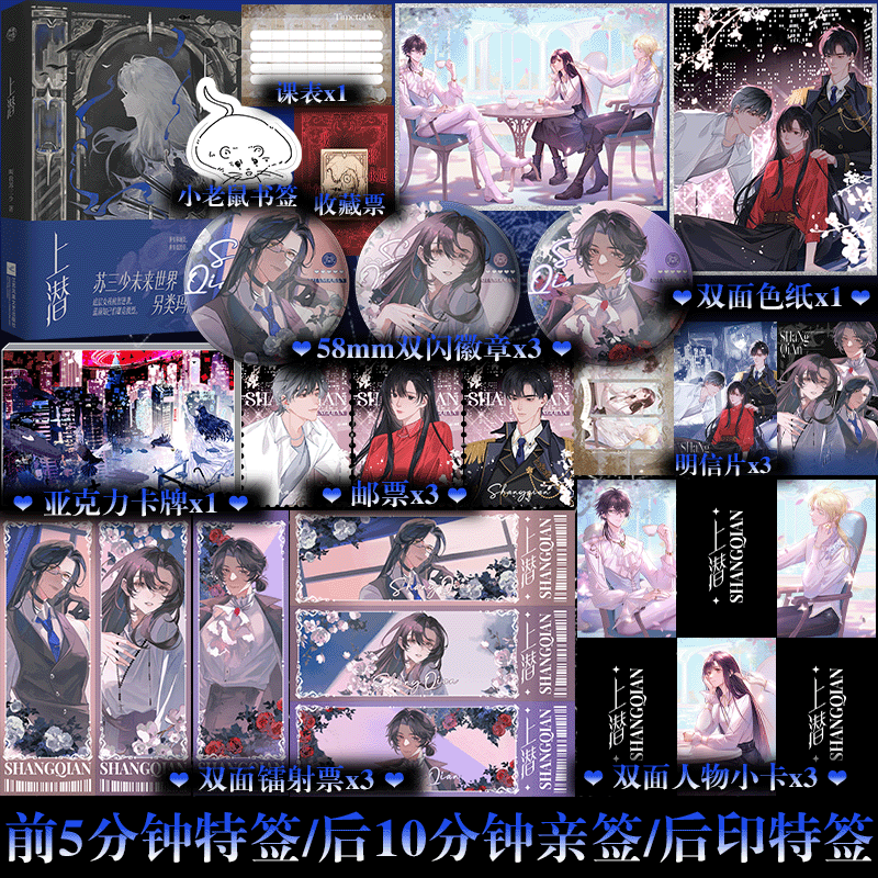 下单即得特签】上潜 网名《老实人，但玛丽苏》苏三少未来世界另类玛丽苏作 出版番外《恋雨》青春文学小说