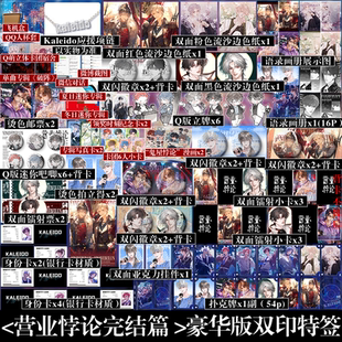 营业悖论完结篇 周边 全2册 稚楚娱乐圈文代表作 晋江文学城百万收藏作品 印特签 裴听颂×方觉夏 豪华版