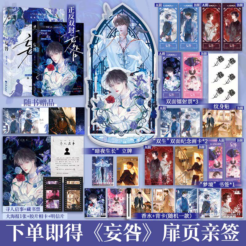 亲签版】妄咎 一册完结 作者烟猫与酒 深情执着弟弟沈既拾×温让压抑自咎哥哥 现代虐心真骨科HE 二锅水小满同作者高性价比高么？