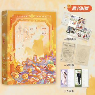 落难直球毒舌美少女×温柔多金混血美男子 人气作者多梨 异国恋救赎甜文 新增番外蜜月 糖 阅读量640万 全二册