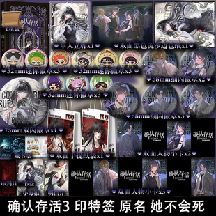 印特签】确认存活3 快点人气作者雾草经典奇幻之作 网络原名《她不会死》门觉×白夜 言情无限流 热血群像 奇幻悬疑