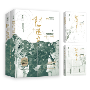 系列代表作 附加遗产套装 188男团经典 水千丞 化妆师温小辉vs腹黑美少年洛羿花火青春文学图书 再版