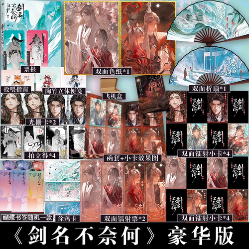 淮上小说合集剑名不奈何