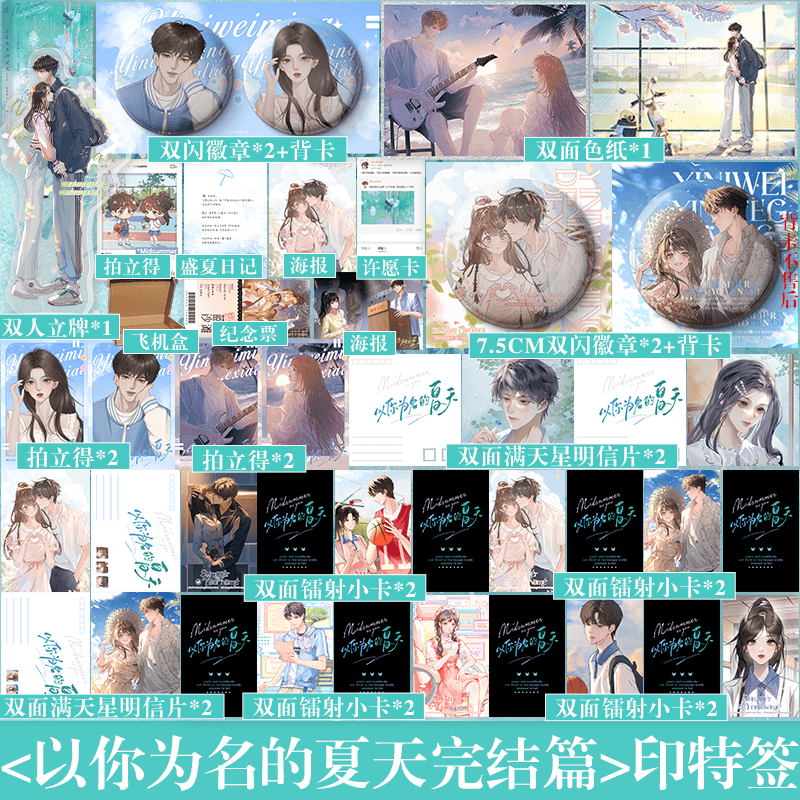 印签版/可选豪华版赠品】以你为青春/都市/言情/轻