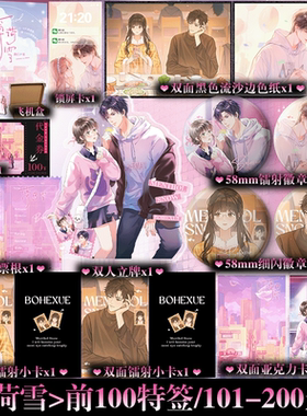 可选专享周边】薄荷雪 醇白 原名《吃旋转火锅和前任邻座后》 新增出版番外 久别重逢酸涩拉扯双向治愈青春小说