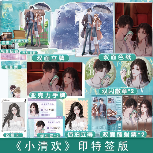 小清欢人气作家云拿月作