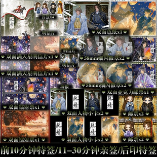 可选亲签版本】脱缰 作者梅子瞎了双男主力作 别名《引诱太子黑化后我死遁没成功》新增番外实体书小说