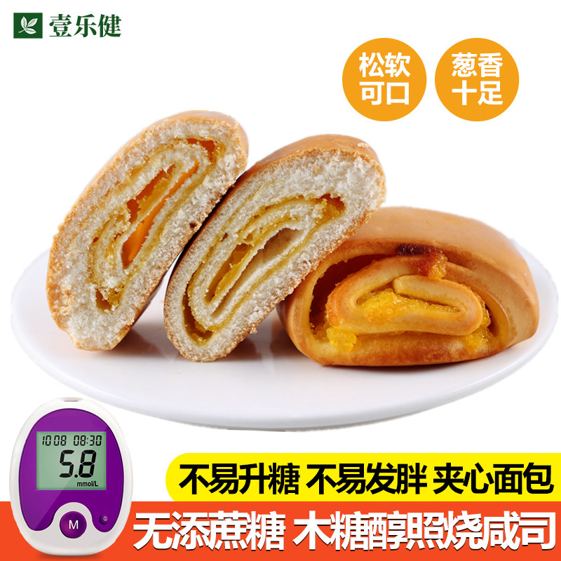 xylitol Saccharin food Nocturnal enuresis snacks Pregnant women 0 Cakes and Pastries Middle-aged and elderly peoplein the Snacks/Nuts/Specialty , Pastry/Dessert , Western-style cakes  category - from Buy2taobao.com to provide professional Taobao agent buy service