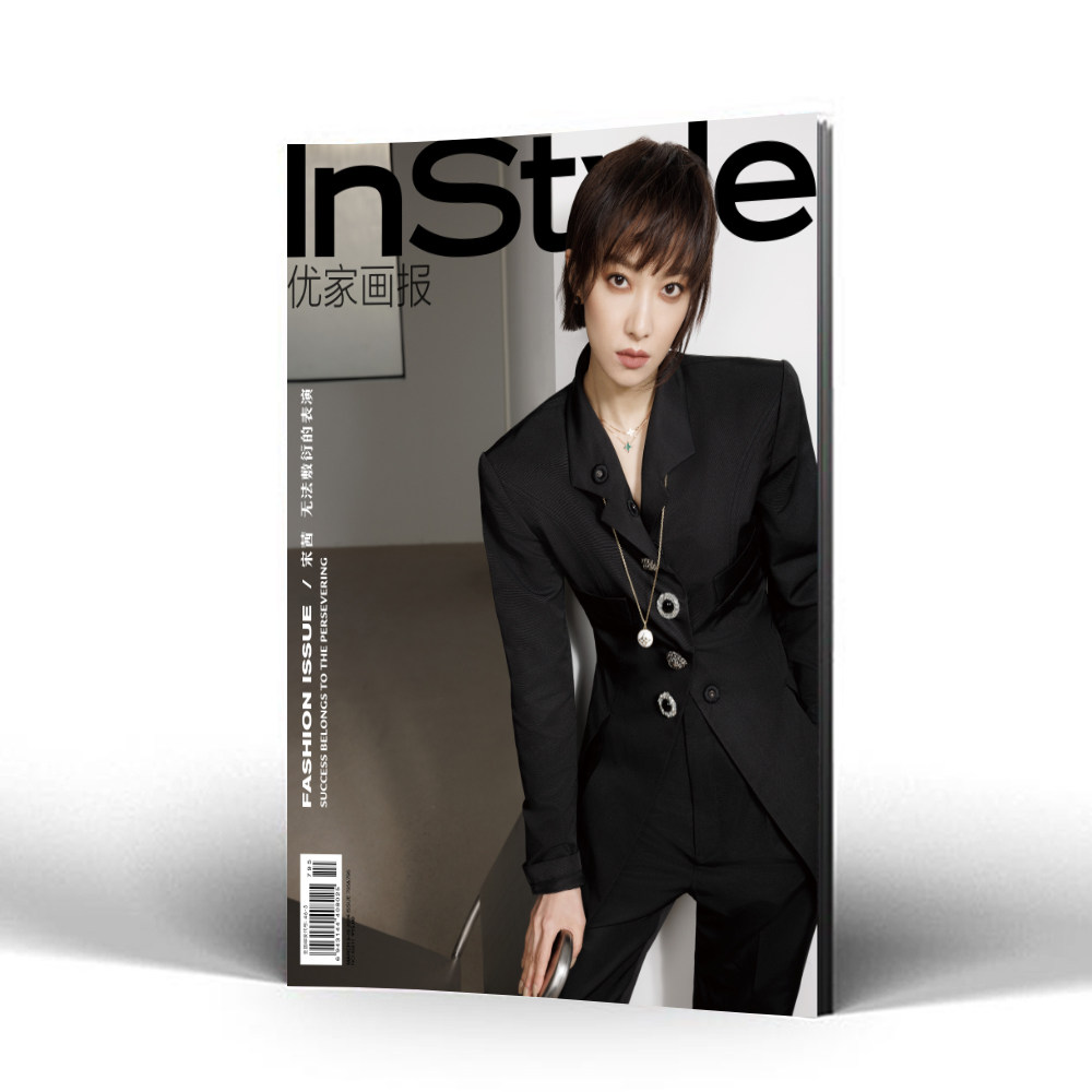instyle优家画报 795&796期 宋茜