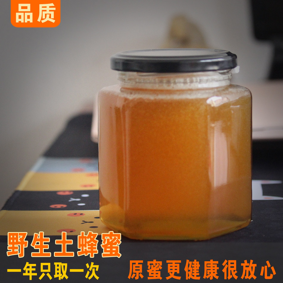 药花蜜 土蜂蜜原生态野生天然蜂蜜纯天然木桶养殖土蜂蜜
