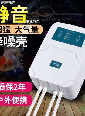 活鱼桶打氧泵无声级充电金鱼缸