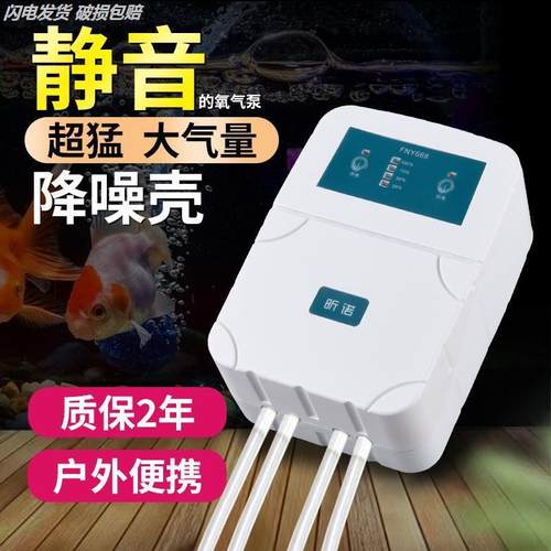 活鱼桶打氧泵无声级充电金鱼缸