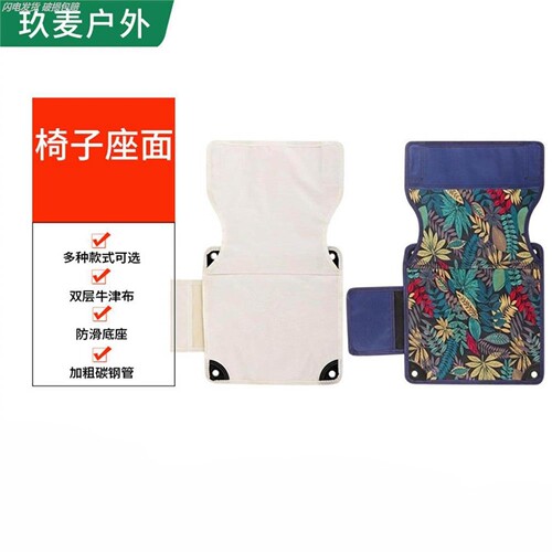 折叠凳替换布户外配件钓鱼椅凳