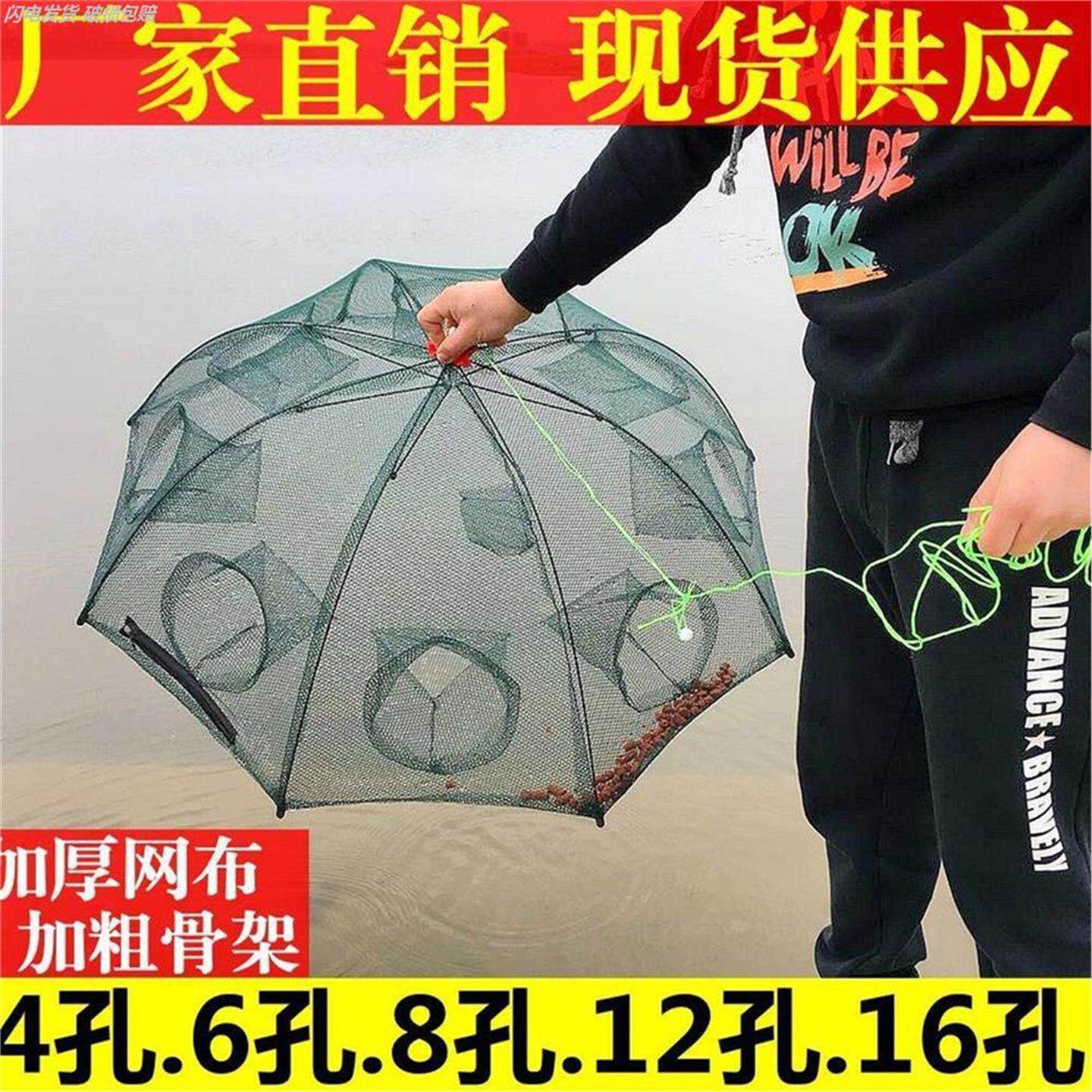 捕鱼笼伞折叠龙虾网捕鱼神器抓泥鳅黄鳝螃蟹笼捕鱼网加粗虾笼黄鳝